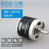 Dualsky ECO 5330C 205KV 3400W Brushless Motor for 10S to 12S RC Aircraft